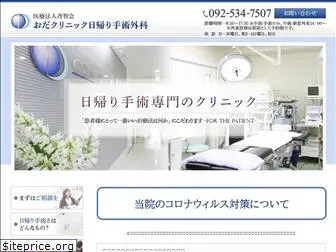 oda-clinic.com