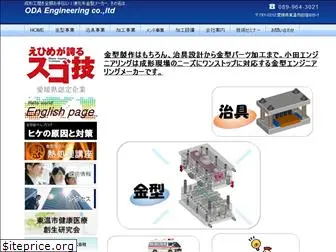 odaengineer.com