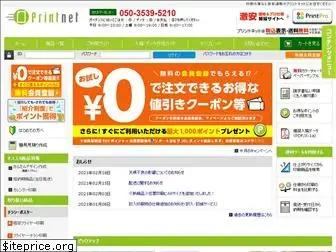 odahara.jp