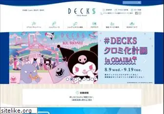 odaiba-decks.com