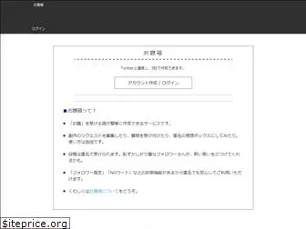 odaibako.net