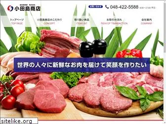 odajima-meat.jp