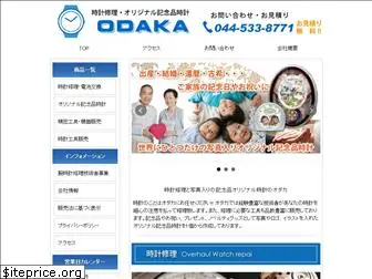 odaka-k.com