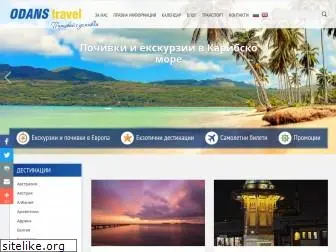 odans-travel.com