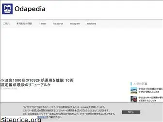 odapedia.org