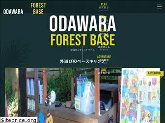 odawara-forest-base.com