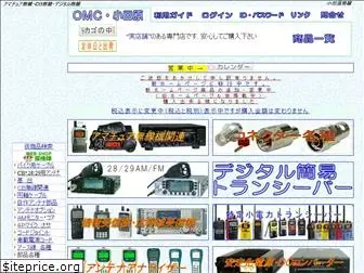 odawara-musen.co.jp