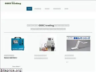 odec-trading.com