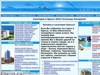 odecca.ru