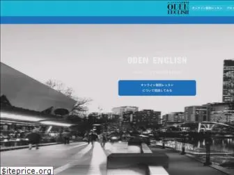 oden-english.com