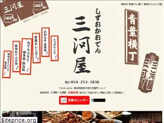 oden-mikawaya.com