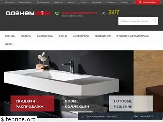 odenemdom.ru