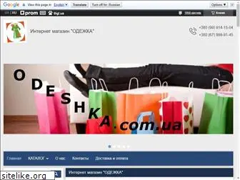 odeshka.com.ua