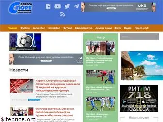 odessa-sport.info