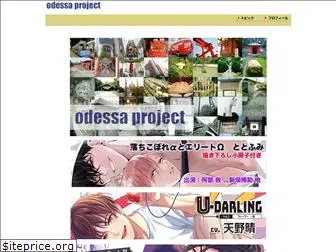 odessa.co.jp