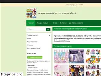 odessadetki.com.ua