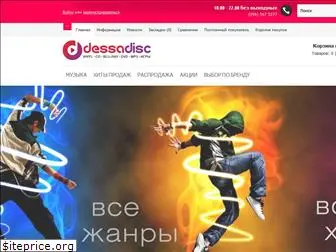 odessadisc.com.ua