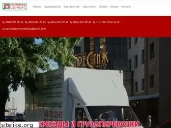 odessaperevozki.com.ua