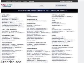 www.odessaua.com.ua