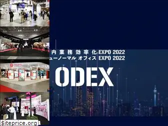 odex-telex.jp