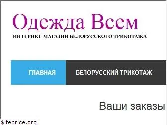 Каталог Интернет Магазинов Белорусского Трикотажа