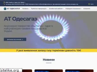 odgaz.odessa.ua