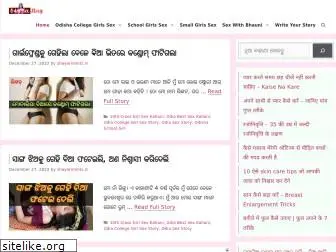 odia.shayarimints.in