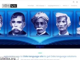 odialanguage.com