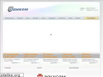 odicom.com.ua