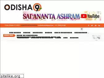 odisha9.com