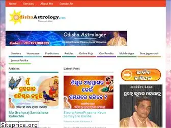 odishaastrology.com