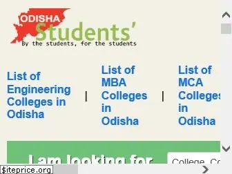 odishastudents.com