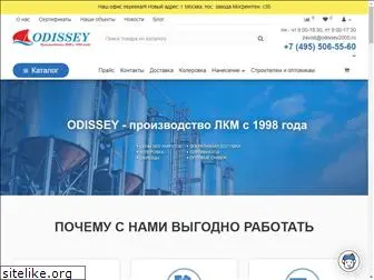 odissey2000.ru