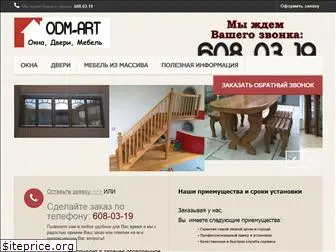 odm-art.ru