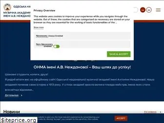 odma.edu.ua