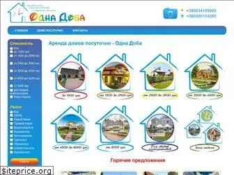 odnadoba.com.ua