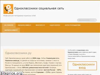 odnoklassniki-help.ru