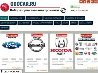 odocar.ru