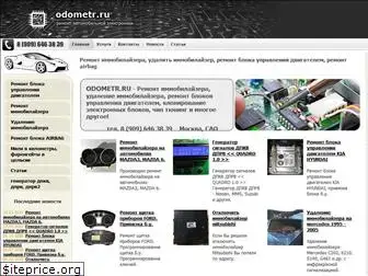 odometr.ru