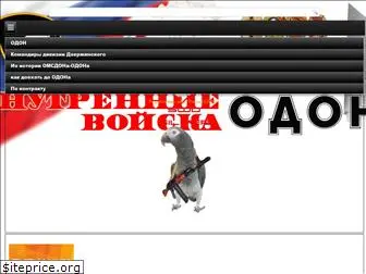 odonrex.ru