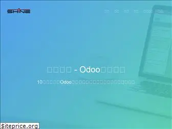 odoo.com.cn