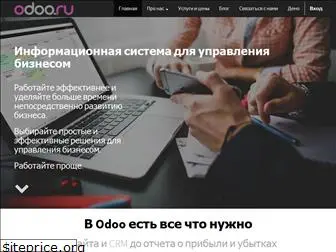 odoo.ru