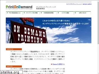 odpjapan.com