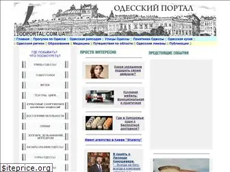 odportal.com.ua