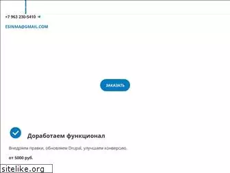 odrupal.ru