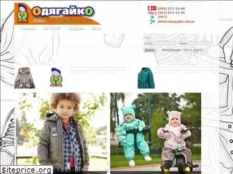 odyagayko.mk.ua