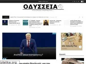 odysseia.gr