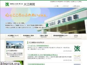 oe-hospital.or.jp