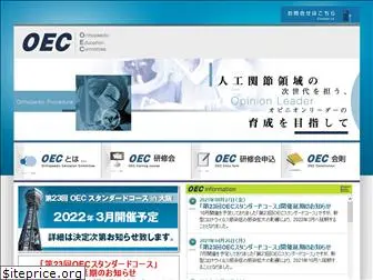 oec-course.jp