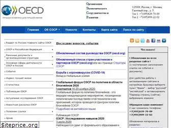 oecdru.org